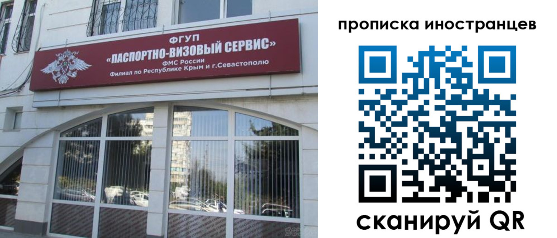 прописка штамп в Купино