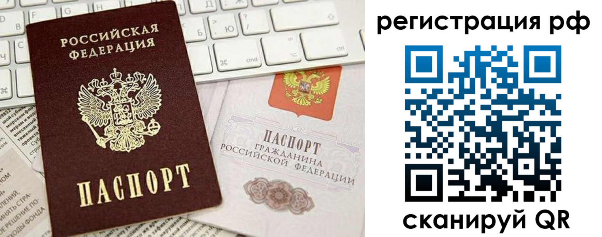 прописка в квартире в Купино