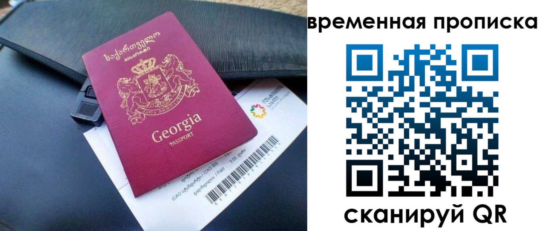 прописка штамп в Купино