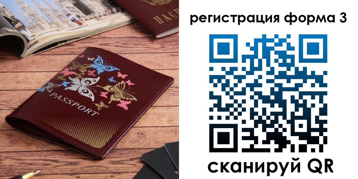 временная регистрация купить в Купино