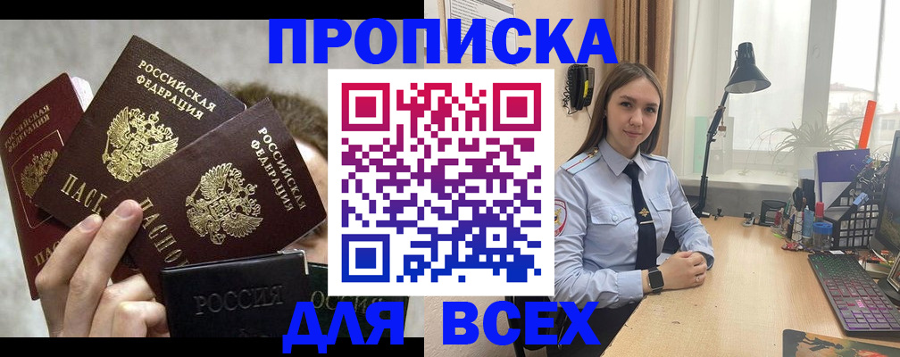 временная регистрация госуслуги в Купино