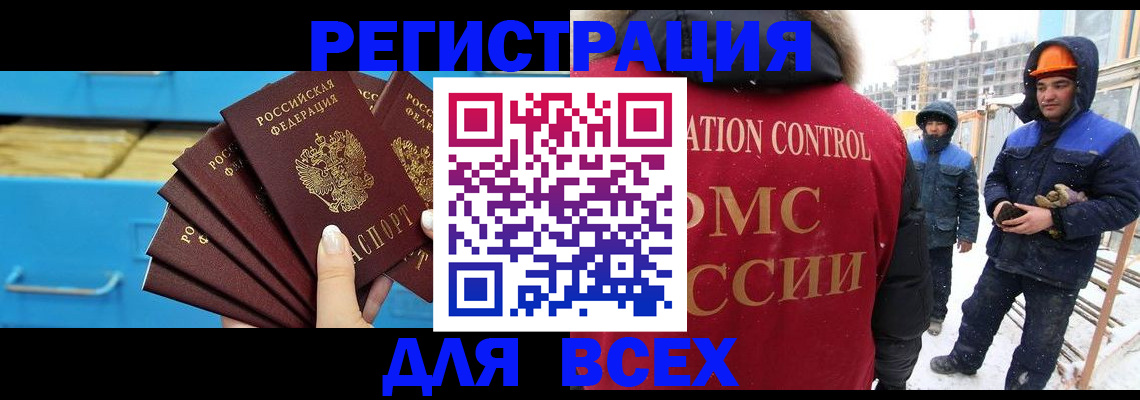 прописка в квартире в Купино